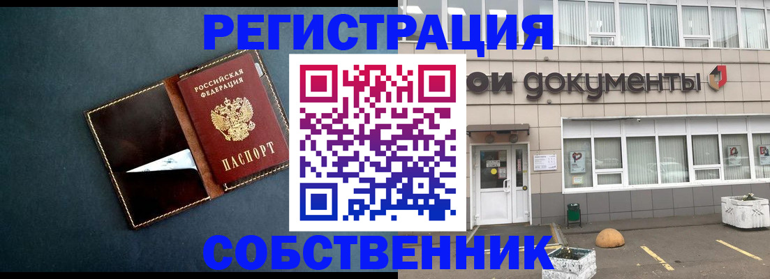прописка гарантия в Туапсе