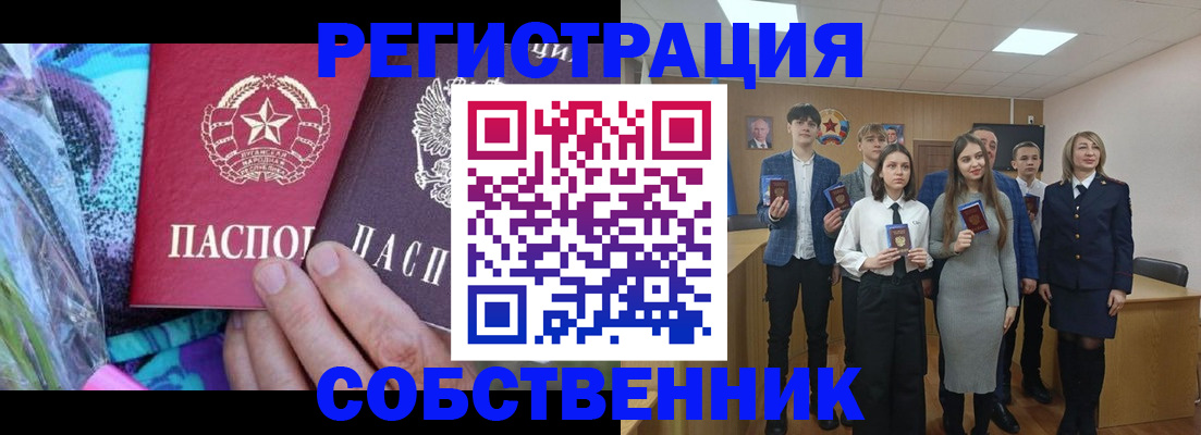 регистрация для школы в Туапсе