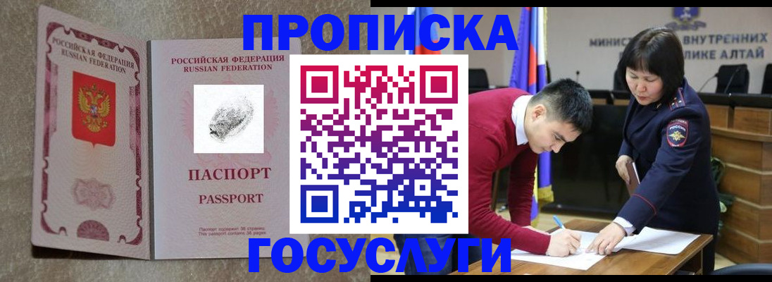 прописка гарантия в Туапсе