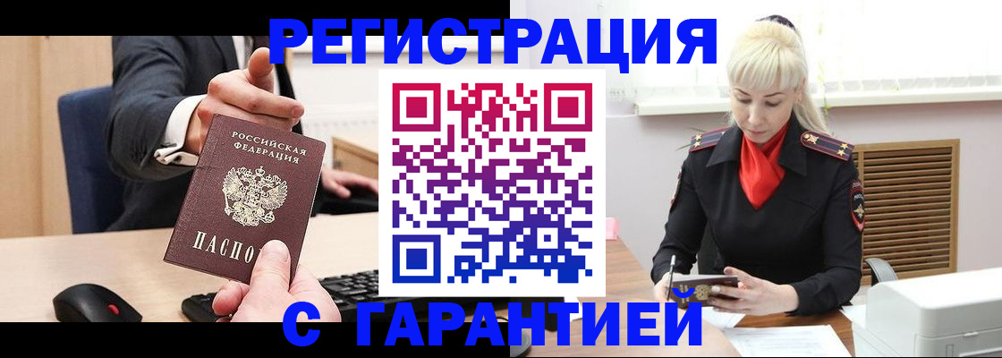 временная регистрация адрес в Туапсе