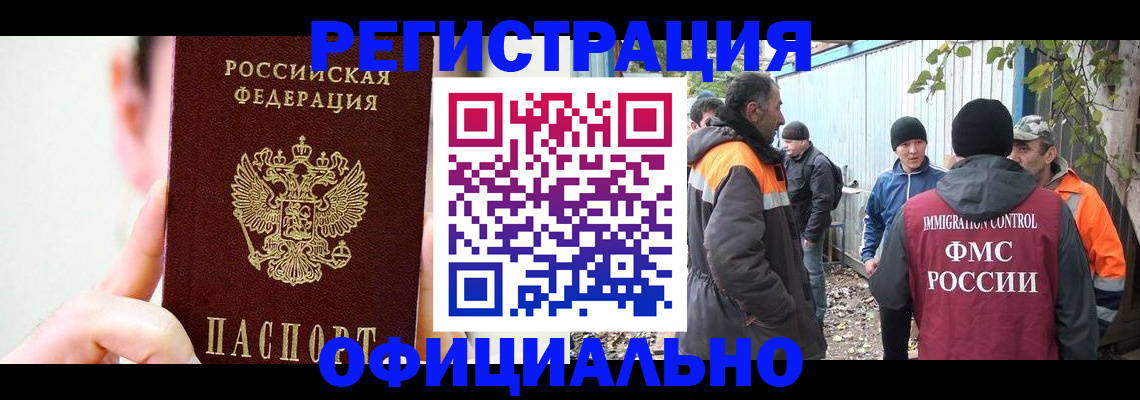 временная регистрация гарантия в Туапсе